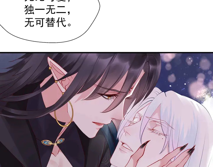 魔尊要抱抱韩漫全集-第51话 溯魂阵无删减无遮挡章节图片 
