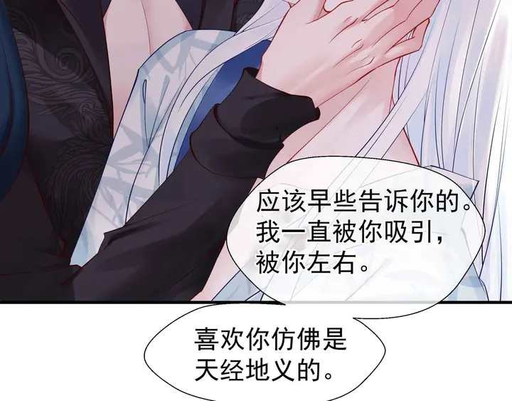 魔尊要抱抱韩漫全集-第51话 溯魂阵无删减无遮挡章节图片 