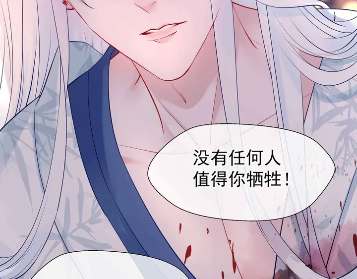 魔尊要抱抱韩漫全集-第51话 溯魂阵无删减无遮挡章节图片 