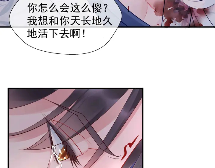 魔尊要抱抱韩漫全集-第51话 溯魂阵无删减无遮挡章节图片 
