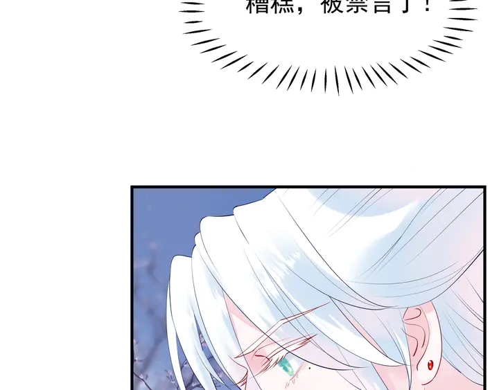魔尊要抱抱韩漫全集-第51话 溯魂阵无删减无遮挡章节图片 