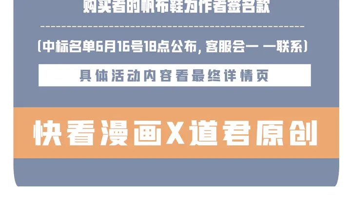 魔尊要抱抱韩漫全集-第51话 溯魂阵无删减无遮挡章节图片 