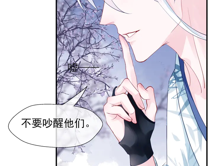 魔尊要抱抱韩漫全集-第51话 溯魂阵无删减无遮挡章节图片 