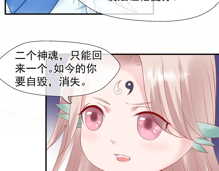 魔尊要抱抱韩漫全集-第51话 溯魂阵无删减无遮挡章节图片 