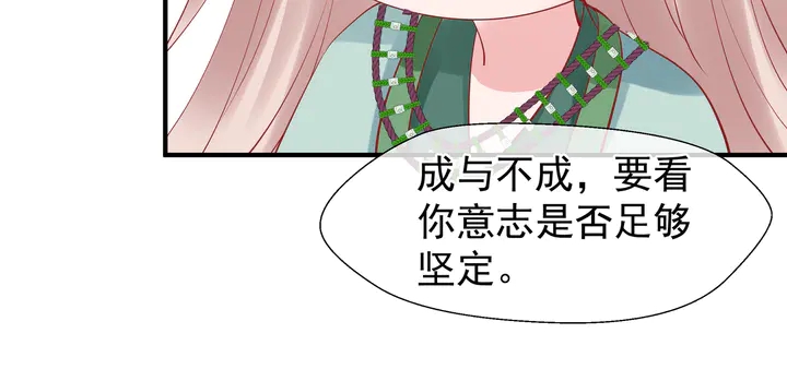 魔尊要抱抱韩漫全集-第51话 溯魂阵无删减无遮挡章节图片 