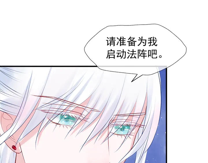 魔尊要抱抱韩漫全集-第51话 溯魂阵无删减无遮挡章节图片 