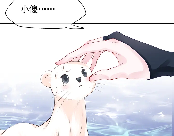 魔尊要抱抱韩漫全集-第51话 溯魂阵无删减无遮挡章节图片 