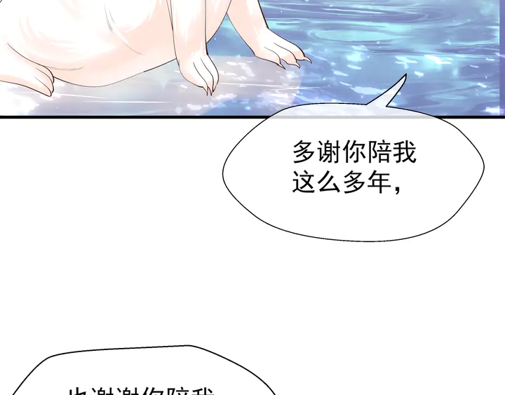 魔尊要抱抱韩漫全集-第51话 溯魂阵无删减无遮挡章节图片 