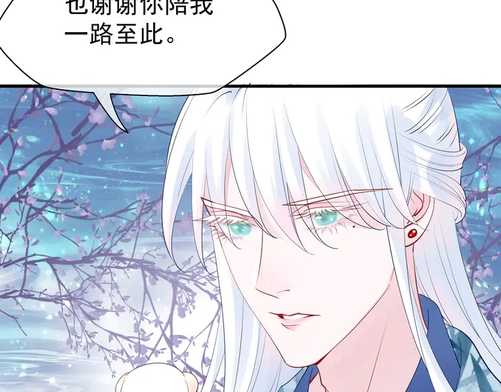 魔尊要抱抱韩漫全集-第51话 溯魂阵无删减无遮挡章节图片 