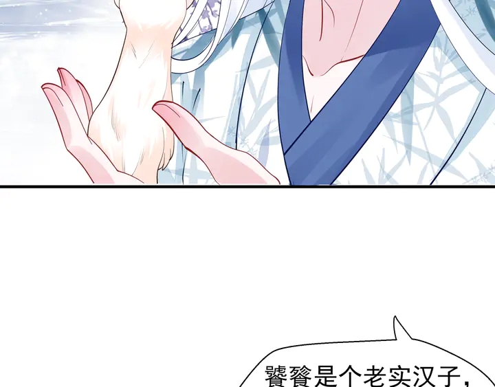 魔尊要抱抱韩漫全集-第51话 溯魂阵无删减无遮挡章节图片 