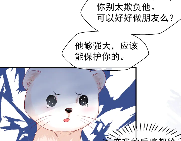 魔尊要抱抱韩漫全集-第51话 溯魂阵无删减无遮挡章节图片 