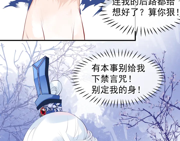 魔尊要抱抱韩漫全集-第51话 溯魂阵无删减无遮挡章节图片 