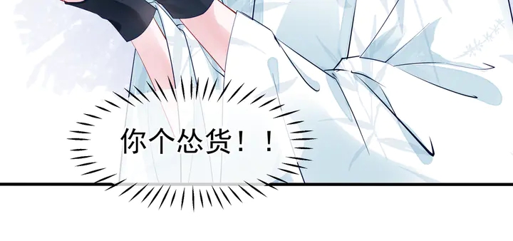 魔尊要抱抱韩漫全集-第51话 溯魂阵无删减无遮挡章节图片 