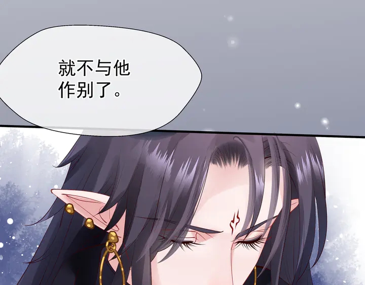 魔尊要抱抱韩漫全集-第51话 溯魂阵无删减无遮挡章节图片 