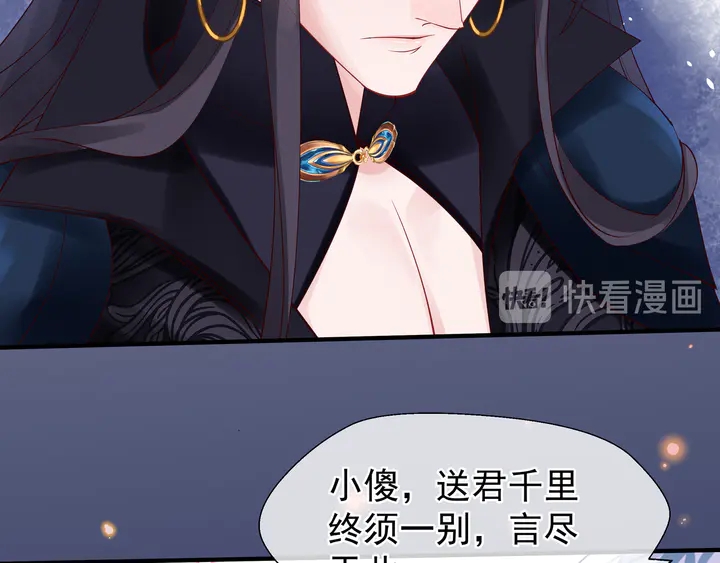 魔尊要抱抱韩漫全集-第51话 溯魂阵无删减无遮挡章节图片 