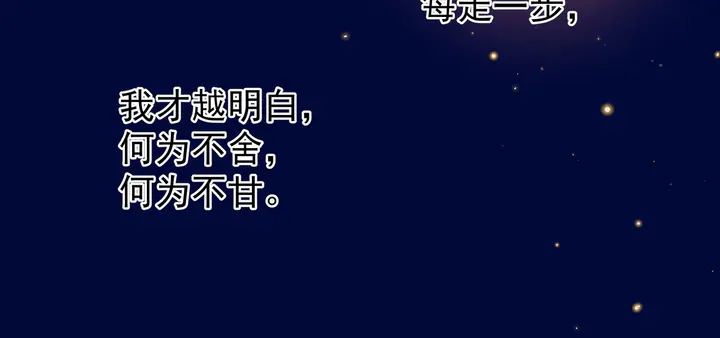 魔尊要抱抱韩漫全集-第51话 溯魂阵无删减无遮挡章节图片 
