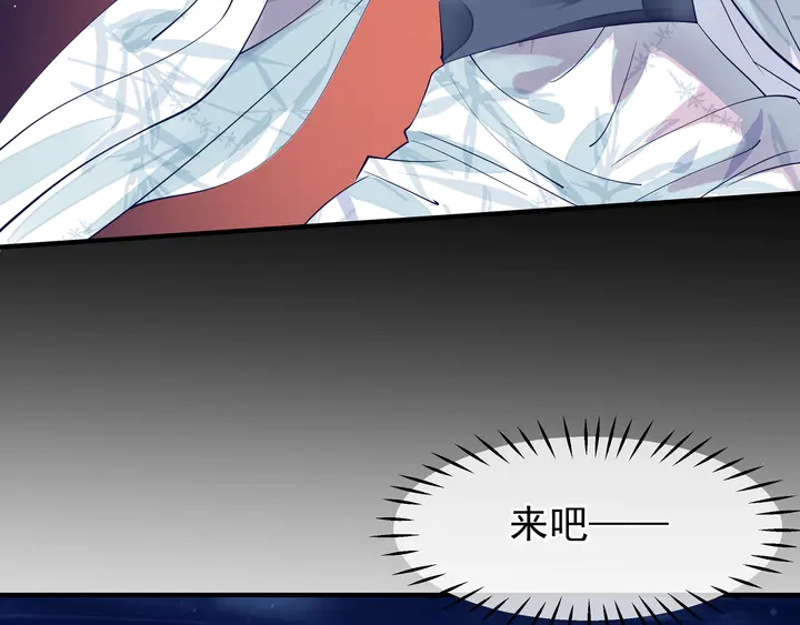 魔尊要抱抱韩漫全集-第51话 溯魂阵无删减无遮挡章节图片 
