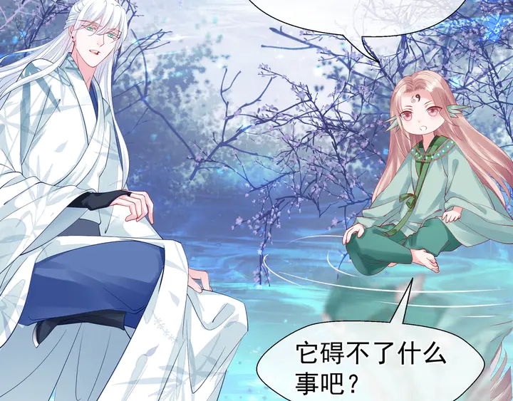 魔尊要抱抱韩漫全集-第51话 溯魂阵无删减无遮挡章节图片 