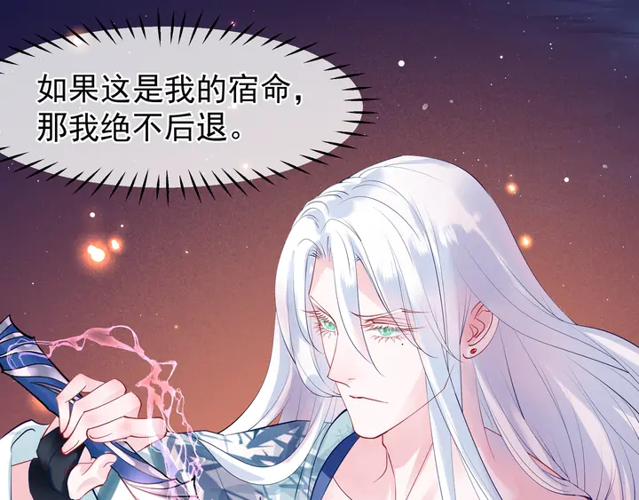 魔尊要抱抱韩漫全集-第51话 溯魂阵无删减无遮挡章节图片 