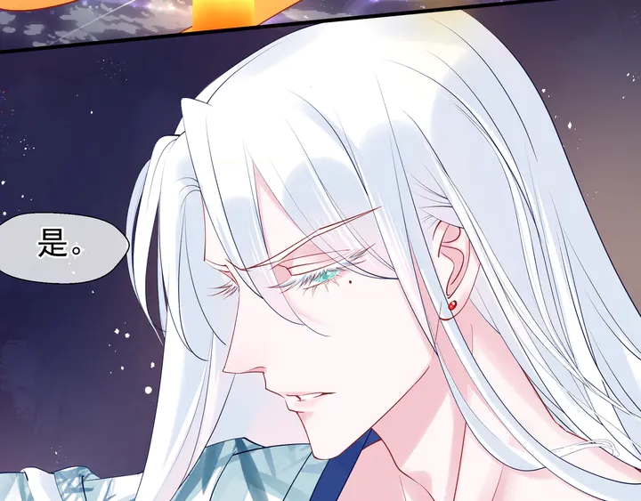 魔尊要抱抱韩漫全集-第51话 溯魂阵无删减无遮挡章节图片 