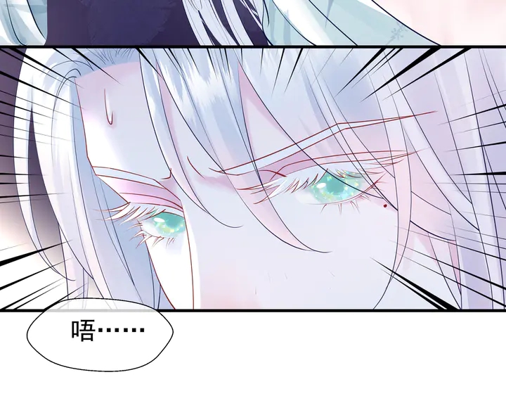 魔尊要抱抱韩漫全集-第51话 溯魂阵无删减无遮挡章节图片 
