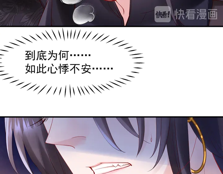 魔尊要抱抱韩漫全集-第51话 溯魂阵无删减无遮挡章节图片 