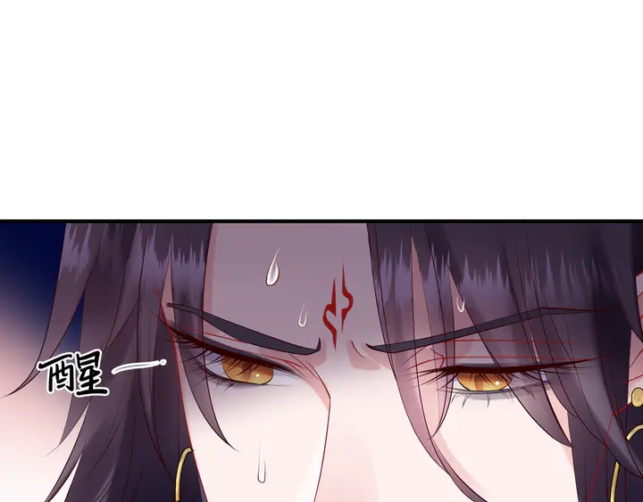 魔尊要抱抱韩漫全集-第51话 溯魂阵无删减无遮挡章节图片 
