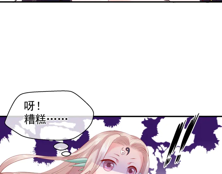 魔尊要抱抱韩漫全集-第51话 溯魂阵无删减无遮挡章节图片 
