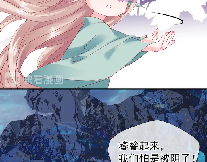 魔尊要抱抱韩漫全集-第51话 溯魂阵无删减无遮挡章节图片 