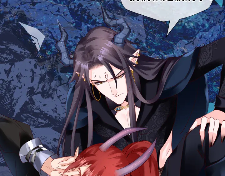 魔尊要抱抱韩漫全集-第51话 溯魂阵无删减无遮挡章节图片 