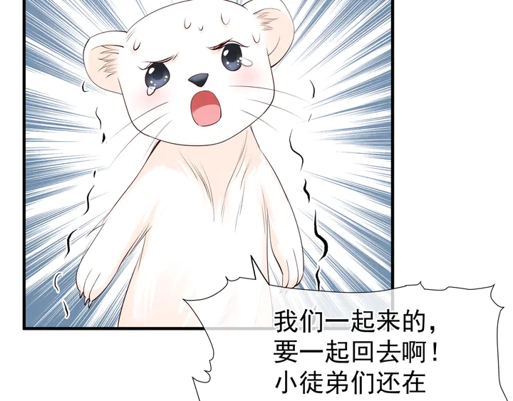 魔尊要抱抱韩漫全集-第51话 溯魂阵无删减无遮挡章节图片 