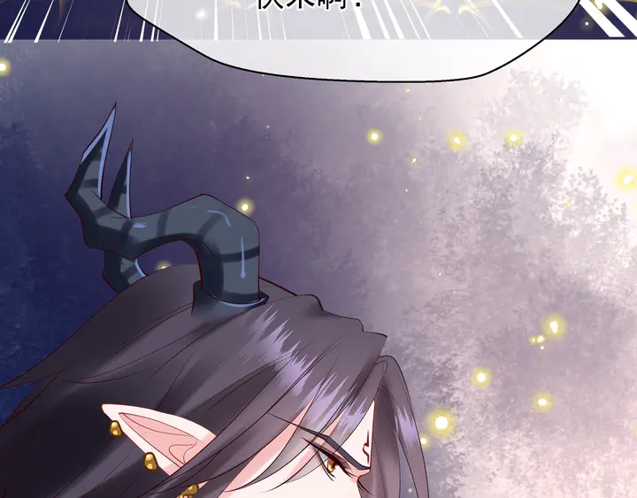魔尊要抱抱韩漫全集-第51话 溯魂阵无删减无遮挡章节图片 