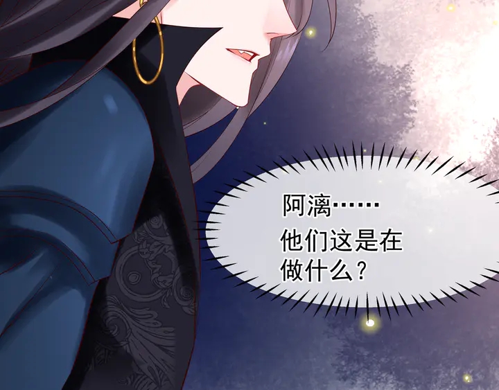 魔尊要抱抱韩漫全集-第51话 溯魂阵无删减无遮挡章节图片 