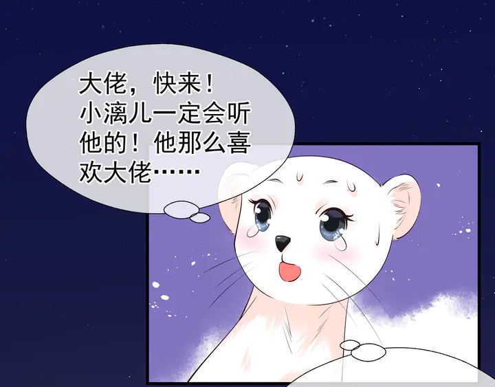 魔尊要抱抱韩漫全集-第51话 溯魂阵无删减无遮挡章节图片 