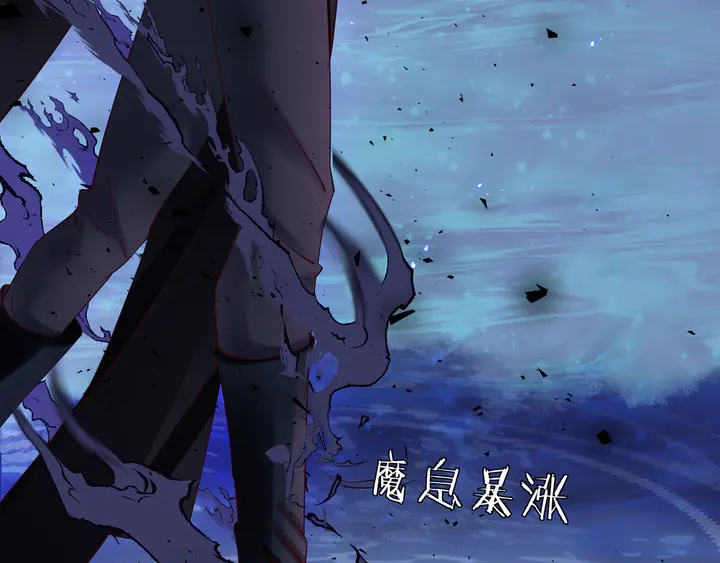魔尊要抱抱韩漫全集-第51话 溯魂阵无删减无遮挡章节图片 