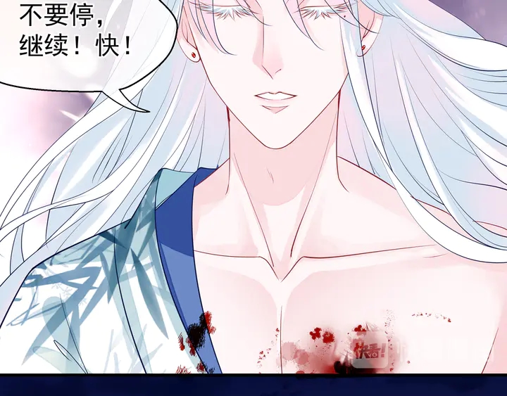魔尊要抱抱韩漫全集-第51话 溯魂阵无删减无遮挡章节图片 