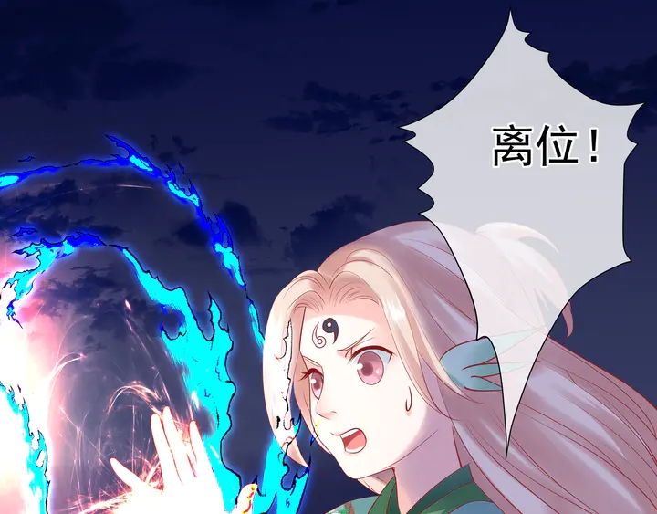 魔尊要抱抱韩漫全集-第51话 溯魂阵无删减无遮挡章节图片 