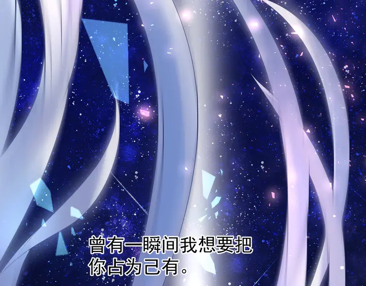 魔尊要抱抱韩漫全集-第52话 绝不让你独自承受无删减无遮挡章节图片 