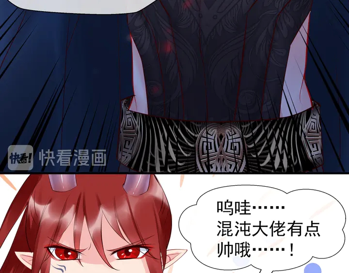 魔尊要抱抱韩漫全集-第52话 绝不让你独自承受无删减无遮挡章节图片 