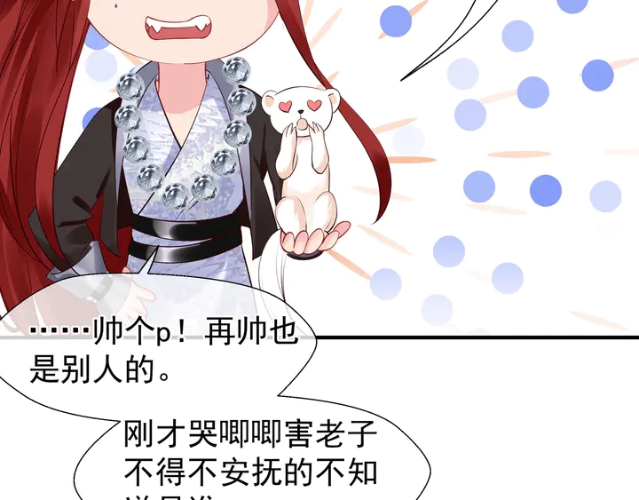 魔尊要抱抱韩漫全集-第52话 绝不让你独自承受无删减无遮挡章节图片 