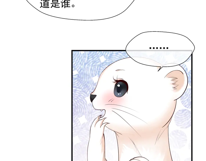 魔尊要抱抱韩漫全集-第52话 绝不让你独自承受无删减无遮挡章节图片 