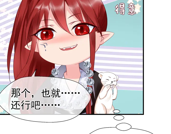 魔尊要抱抱韩漫全集-第52话 绝不让你独自承受无删减无遮挡章节图片 
