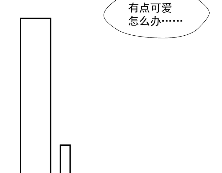 魔尊要抱抱韩漫全集-第52话 绝不让你独自承受无删减无遮挡章节图片 