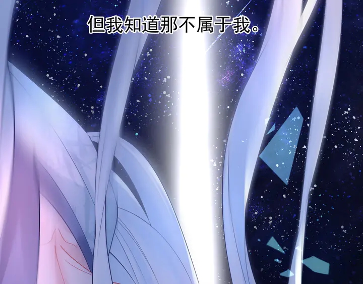 魔尊要抱抱韩漫全集-第52话 绝不让你独自承受无删减无遮挡章节图片 