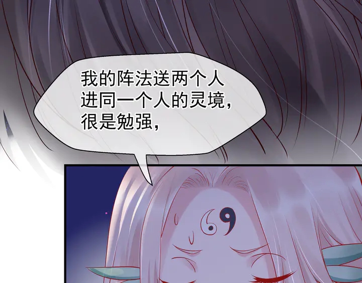 魔尊要抱抱韩漫全集-第52话 绝不让你独自承受无删减无遮挡章节图片 
