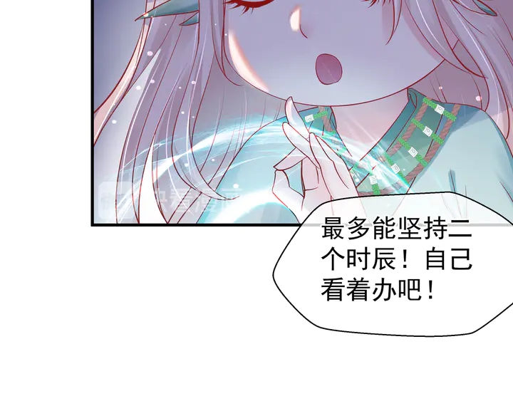 魔尊要抱抱韩漫全集-第52话 绝不让你独自承受无删减无遮挡章节图片 