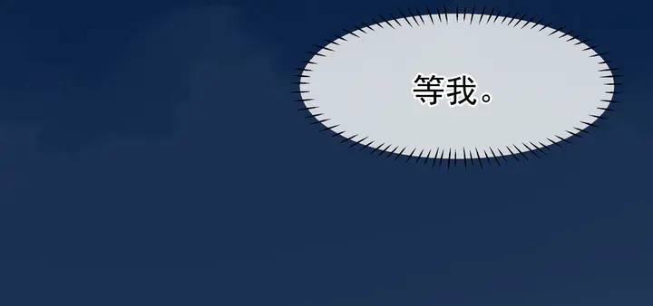 魔尊要抱抱韩漫全集-第52话 绝不让你独自承受无删减无遮挡章节图片 