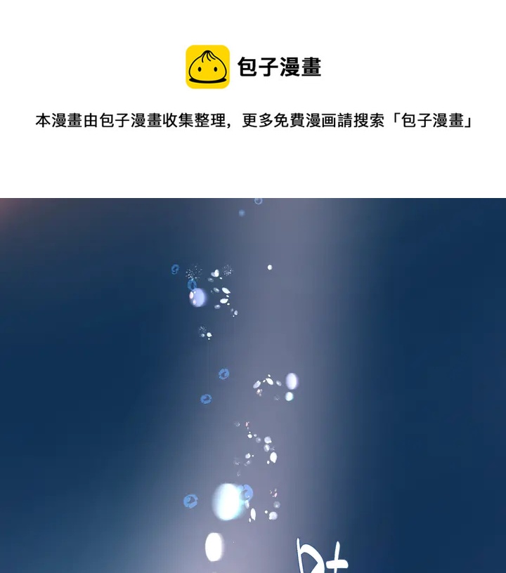 魔尊要抱抱韩漫全集-第52话 绝不让你独自承受无删减无遮挡章节图片 