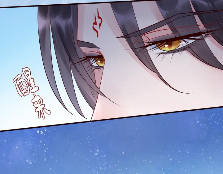 魔尊要抱抱韩漫全集-第52话 绝不让你独自承受无删减无遮挡章节图片 