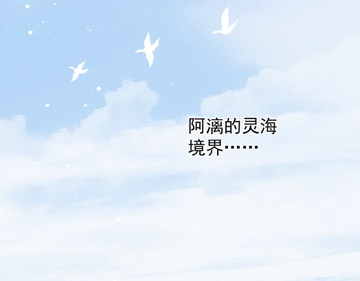 魔尊要抱抱韩漫全集-第52话 绝不让你独自承受无删减无遮挡章节图片 
